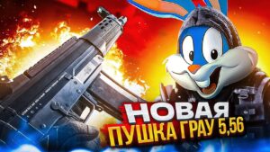 ЛУЧШАЯ СБОРКА НА НОВЫЙ ГРАУ 5.56 В CALL OF DUTY MOBILE | tiny toon codm