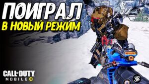 Обновление ЗОМБИ РЕЖИМА и контент 7 сезона Call of Duty Mobile