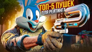 ЛУЧШИЕ ПУШКИ ДЛЯ РЕЙТИНГА В CALL OF DUTY MOBILE | tiny toon codm