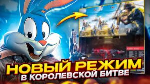 СЕКРЕТНЫЙ РЕЖИМ В CALL OF DUTY MOBILE | tinytoon codm