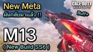 Call of Duty Mobile : M13 มันกลับมาเเล้ว พร้อมลุยกับของเเต่งใหม่ล่าสุด !! (META Build SS6)