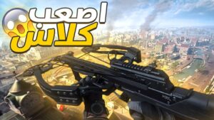 افضل كلاس كروسبو ون شوت | Call of Duty : Warzone 2