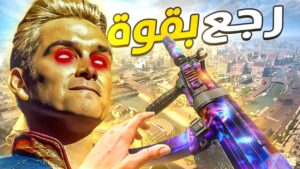 رجع بقوة lachmann sub تحديث منتصف الموسم | Call of Duty : Warzone 2