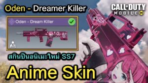 Call of Duty Mobile : รีวิวสกินปืน Anime - Oden Dreamer Killer ของดีประจำซีซั่นนี้ อิอิ !!