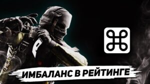 ИМБАЛАНС В РЕЙТИГОВОЙ СЕТЕВОЙ ИГРЕ CALL OF DUTY MOBILE