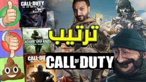 Call Of Duty اعظم 10 العاب من سلسلة