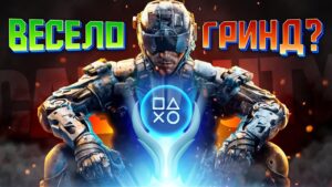 САМАЯ РЕДКАЯ (почти) Платина в серии 🏆 Call of Duty: Black Ops 3