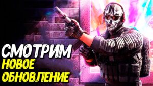 Бесплатный Гоуст и тестовый сервер Call of Duty Mobile | Новинки 9-10 сезона COD Mobile
