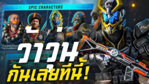 [Call of duty mobile] - ผมดันอัพสุดซะด้วยสิ! ทีนี้ก็ว้าวุ่นเลย LV.5O ได้อะไร Battle Pass Season 8