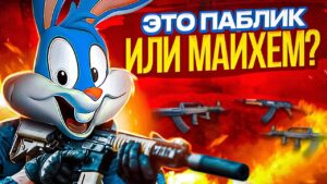 САМЫЙ СЛОЖНЫЙ ПАБЛИК В ИСТОРИИ CALL OF DUTY MOBILE | tiny toon codm