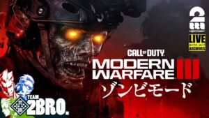 #1【CODMW3ゾンビ!】弟者,兄者,おついちの「Call of Duty®: Modern Warfare® III ゾンビモード」【2BRO.】