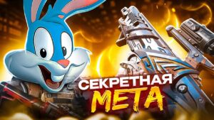 СЕКРЕТНАЯ СБОРКА НА ОДЕН В CALL OF DUTY MOBILE | tiny toon codm