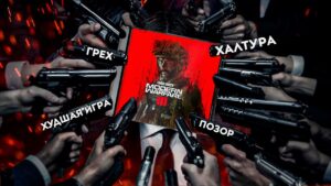 Позор года - кампания Call of Duty: Modern Warfare 3 (2023)