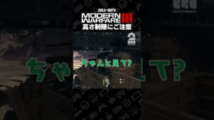 高さ制限にご注意【Call of Duty®: Modern Warfare® III ゾンビモード】 #shorts
