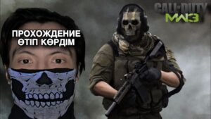Макаровты құтқарғаныма өкіндім (ПРОХОЖДЕНИЕ) Call of Duty Modernd Warfare 3