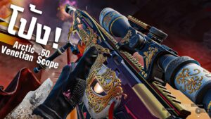 [Call of duty mobile] - ลองกลับมาลุย Arctic .50 อีกครั้ง! อย่างเดือด สุ่มArctic .50 - Venetian Scope