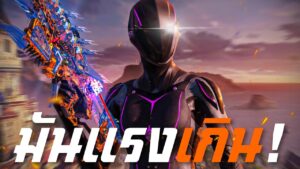 [Call of duty mobile] - กลับมาอีกครั้งกับสกิน Switchblade X9 - Neon Legend (รอบนี้ซัดหนัก!)