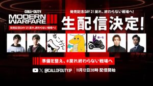 「コールオブデューティー モダン・ウォーフェアIII」発売記念Day 2!戻れ、終わらない戦場へ!