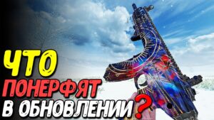 Бесплатная M13 и изменения баланса 11 сезона Call of Duty Mobile