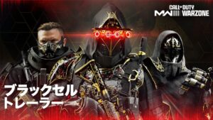 シーズン1ブラックセル バトルパスアップグレード | Call of Duty: Modern Warfare III & Warzone