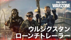 新しいシーズン1マップ「ウルジクスタン」 | Call of Duty: Warzone