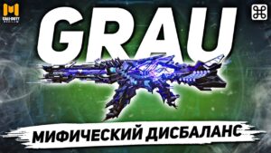 ДИСБАЛАНСНЫЙ ГРАУ В CALL OF DUTY MOBILE | выкрутил мифический grau в кал оф дьюти мобайл