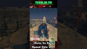 Call Of Duty Warzone MWZ - เหินรถ รับ Perk Speed Cola ฟรี !!
