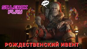 Кровавый Дед Мороз🎅 Рождественский ивент 🎄 Call of Duty Warzone MW3  🔴