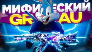 ВЫБИЛ МИФИЧЕСКИЙ GRAU 5.56 В CALL OF DUTY MOBILE | tinytoon codm