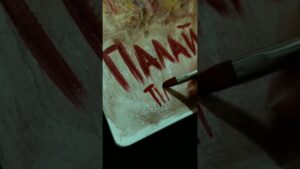 Ukraine Call of Duty 🇺🇦 #watercolorpainting #cod #art