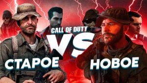НОВАЯ vs СТАРАЯ ТРИЛОГИЯ MODERN WARFARE // СЮЖЕТ Call Of Duty // ИгроСюжет