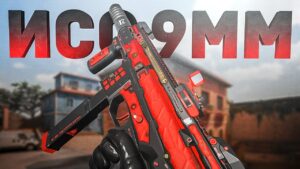 ИСО 9ММ ЛУЧШАЯ ППШКА В CALL OF DUTY WARZONE