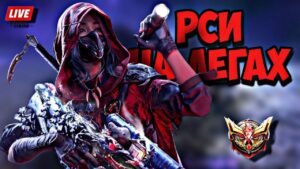 ОХ УЖ ЭТОТ ПОТНЫЙ РЕЙТИНГ  / СТРИМ CALL OF DUTY MOBILE  / МОНТАНА  LIVE STREAM