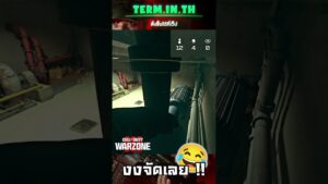 Call Of Duty Warzone - งงจัดเลย !!
