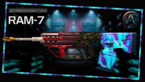 СБОРКА БЕЗ ВИЗУЛЬНУЮ ОТДАЧУ - СБОРКА (RAM-7) - CALL OF DUTY WARZONE