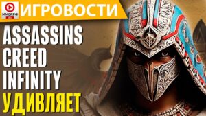 Новый Battlefield будет бесплатным. Ubisoft превратит Assassins Creed в Call of Duty.