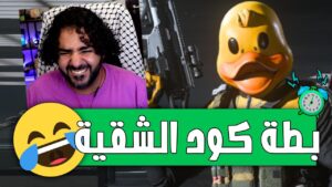 شوية مالتي بلاير في كود عالسريع مع تحديات! | Call of Duty: MW3