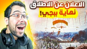 اعلان تاريخ الاطلاق الرسمي 🔥 | Call of Duty: Warzone Mobile