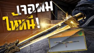 [Call of duty mobile] - สุ่มดาบในเกมเกือบ 3,500 บาท! (โคตรสวย) ฟันยับวันนี้ Sword - Darkheart