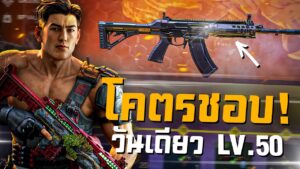 [Call of duty mobile] - อัดเต็ม LV.50 ของโคตรเยอะ! พร้อมหวดปืนใหม่ (แรงเกิ๊น) Battle Pass Season 2