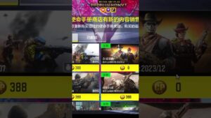 PASE DE BOVEDA GRATIS EN LA VERSION CHINA | CALL OF DUTY MOBILE