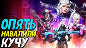 Pay2Win скины уже рядом! Все новости и утечки Call of Duty Mobile