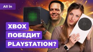Победа Xbox, Far Cry и Call of Duty Black Ops, Apex Legends и Atomic Heart! Новости игр ALL IN 6.02