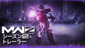 シーズン2リローデッドゾンビモード | Call of Duty: Modern Warfare III