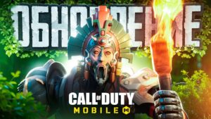 ЛУЧШЕЕ ОБНОВЛЕНИЕ CALL OF DUTY MOBILE | ОБНОВЛЕНИЕ 4 СЕЗОНА CALL OF DUTY MOBILE