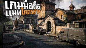 [Call of duty mobile] - อัพเดทใหญ่ ภาพสวยขึ้นแทบจะเหมือนเกมส์ PC! (มือถือจะไหวไหม)